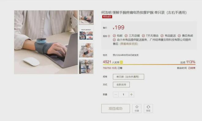 、手麻、腱鞘问题推荐用它！球盟会小米生态杀疯了！手酸(图12)