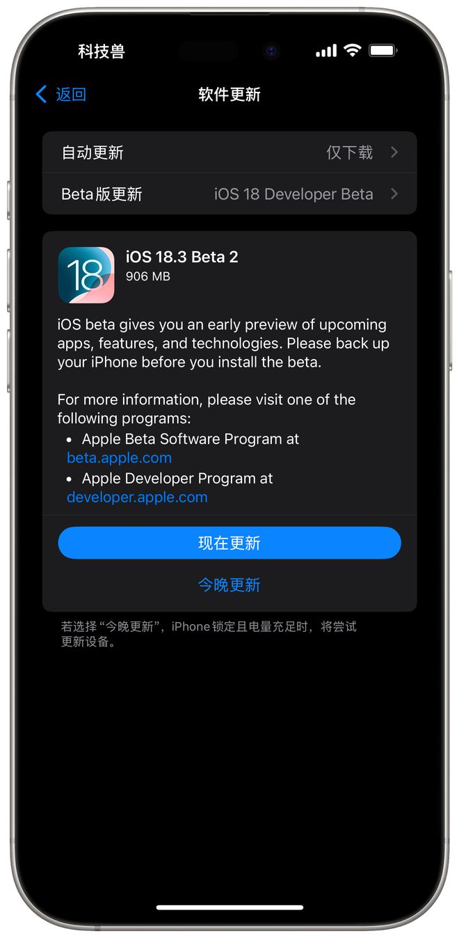 Beta2测试版优化计算器功能！球盟会最新苹果发布iOS183