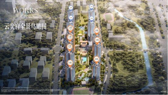 详情介绍-卓越云奕府房源-价格-折扣球盟会app2025卓越云奕府最新(图5)