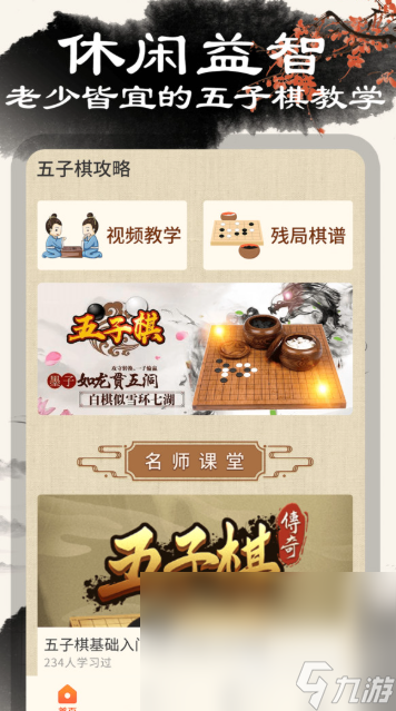 2025 适合儿童亲子游戏大全10～15岁儿童亲子手游介绍(图2)