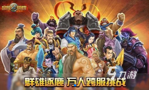 25热门的塔防策略游戏有没有有趣的塔防策略游戏推荐 20(图2)