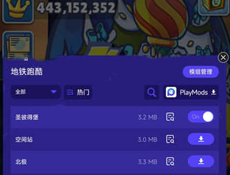 际服空间站地铁跑酷国