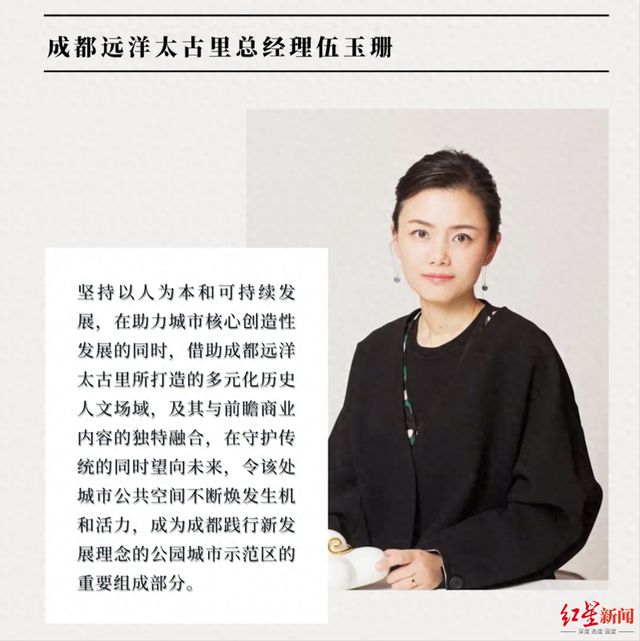 老板巡店走红曾是太古地产在中国内地的第一位女总经理成都太古里“美女掌门”伍玉珊获晋升此前因陪同LV(图2)