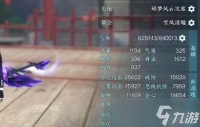 e会心流碎梦逆水寒pv(图1)