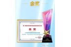 佛山高价值专利成果转移转化大赛金奖】球盟
