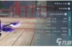 e会心流碎梦逆水寒pv